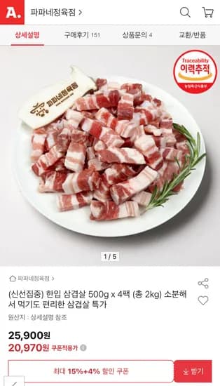 한입삼겹살 500g 4팩