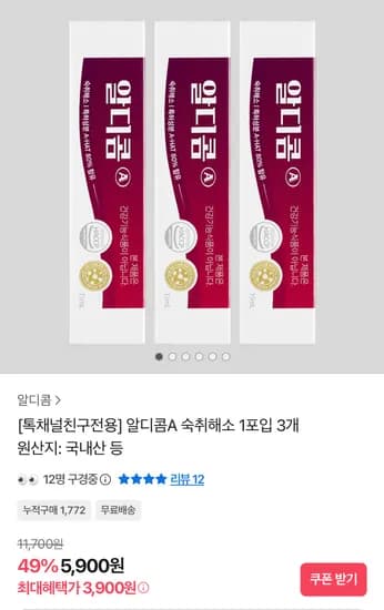 알디콤 A 숙취해소 1포 3개
