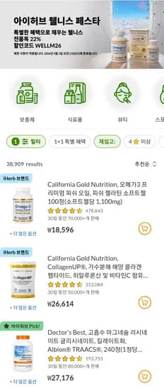 웰니스 페스타 전제품 22% 할인
