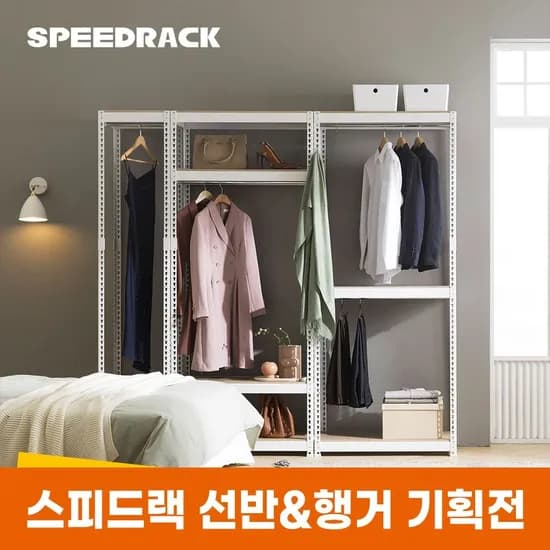 스피드랙 국산 조립식 앵글 철제 선반 2단
