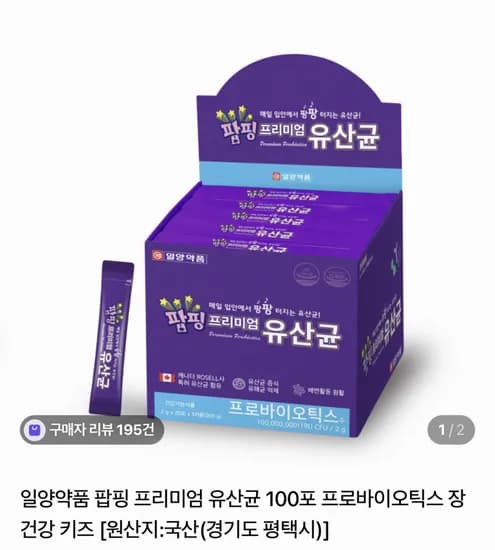 팝핑 프리미엄 유산균 20포