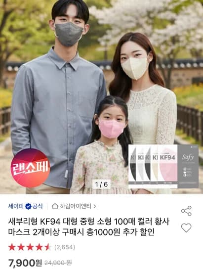 국산 새부리형 KF94 마스크 100장