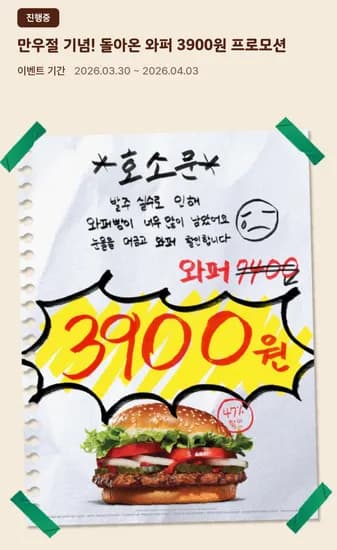 와퍼