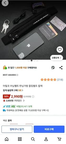 러닝벨트 런닝가방 플립벨트