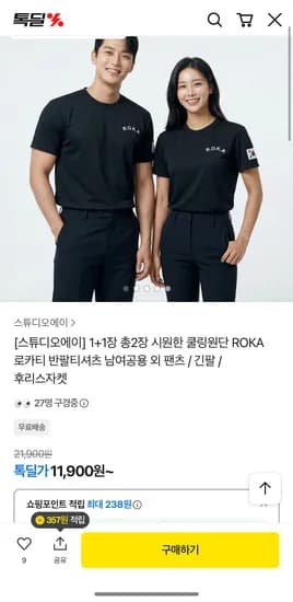 ROKA 로카 쿨링원단 반팔티셔츠 2개