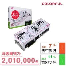 칼라풀 5080 Ultra OC 불칸 외 다양