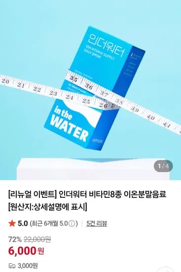 인더워터 이온분말음료 20포