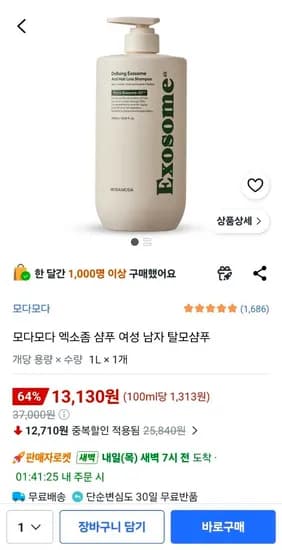 모다모다 돌콩 탈모완화 기능성샴푸 1000ml