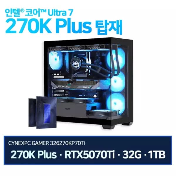인텔 270K Z890 RTX5070Ti 32GB 1TB Zen4 완본체