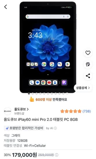 올도큐브 iPlay60 mini Pro 2.0 태블릿 PC 8GB