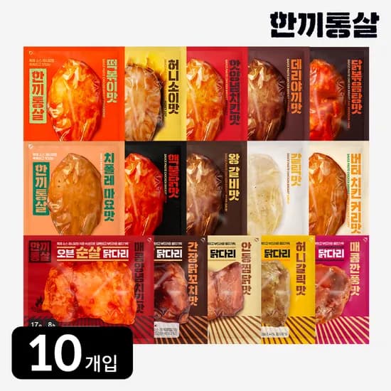 한끼통살 소스통살 5팩 순살 닭다리 5팩 총 10팩