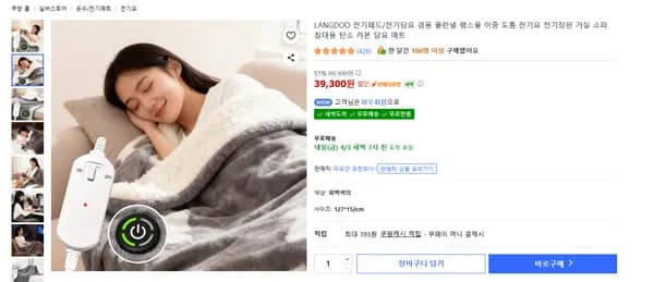 LANGDOO 극세사 전기담요