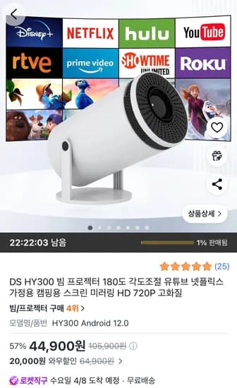 DS HY300 180도 각도 조절 빔 프로젝터
