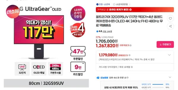 LG전자 32인치 UHD OLED 게이밍모니터 32GS95UV (역대가)
