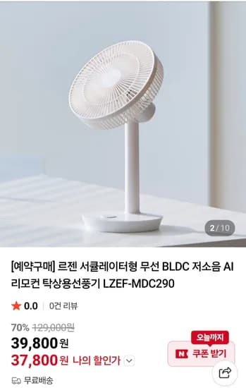 르젠 탁상형 BLDC 스탠드형 서큘레이터