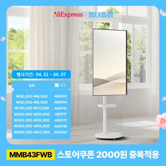 카멜마운트 이동형 스탠드 43인치 삼탠바이미 거치대