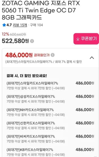 ZOTAC RTX 5060 Ti Twin Edge OC D7 8GB