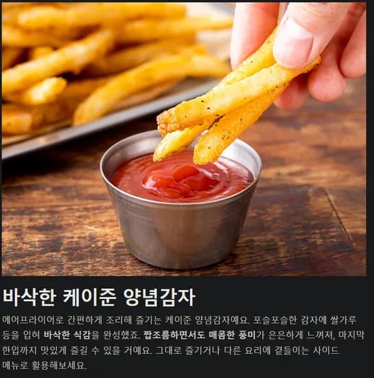 시즌드 배터드 후라이 포테이토 (냉동) 800g