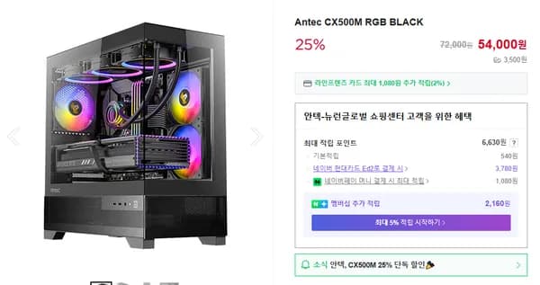 Antec CX500M RGB BLACK