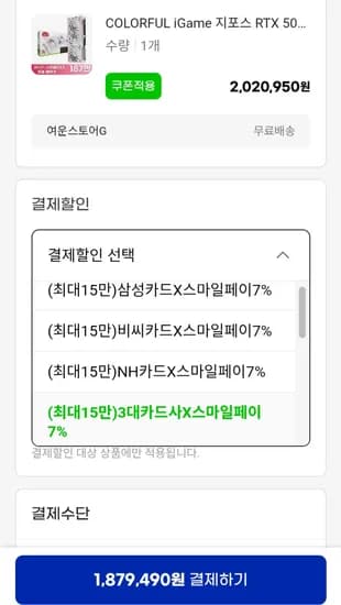 COLORFUL iGame 지포스 RTX 5080 ULTRA OC White D7 16GB 도우정보