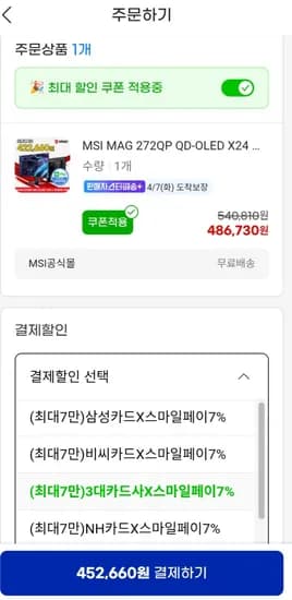 MSI MAG 272QP QD-OLED X24 WQHD 240