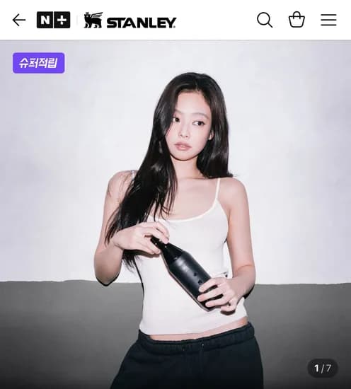 스탠리 1913 x 제니 올데이 슬림 보틀 355ml