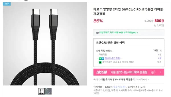 아모드 C to C 케이블 1.2m