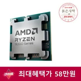 AMD 라이젠7-6세대 9800X3D (붉은사막 쿠폰 증정)