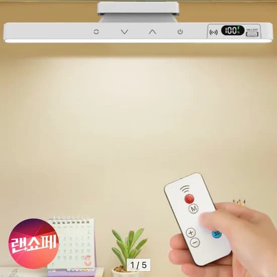 1+1 무타공 5단 LED 자석조명 스탠드 리모컨 터치