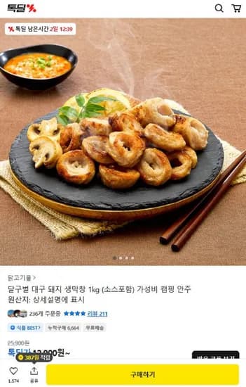 달구벌 돼지 생막창 1kg