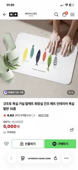 규조토 욕실 거실 발매트 화장실 건조 매트 인테리어 욕실발판 10종/ (5000원/무배)