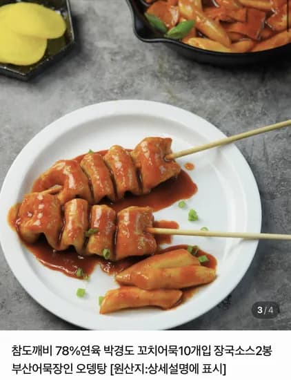 참도깨비 박경도 꼬치어묵 78%연육 30개입 장국소스 6봉
