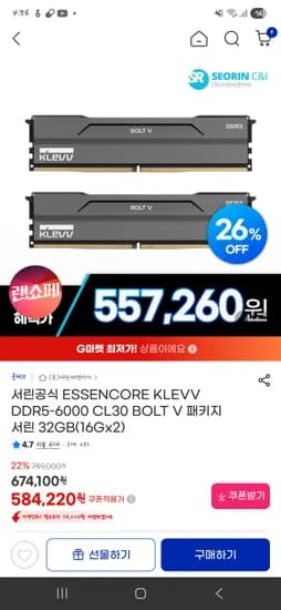 ESSENCORE KLEVV DDR5-6000 CL30 BOLT V 32GB 16GB 2개