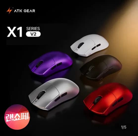 잠자리 ATK X1 V2 얼티메이트 무선마우스