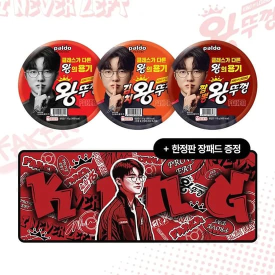 팔도 왕뚜껑 오리지널 김치 짬뽕 3종 3박스 페이커 장패드