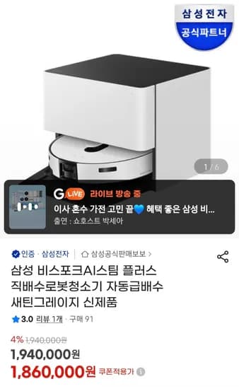 삼성 비스포크 직배수 로봇청소기 26년형