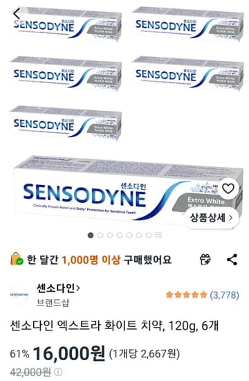 센소다인 엑스트라 화이트 치약, 120g, 6개