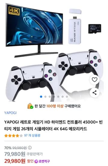YAPOGI 레트로 HD 하이엔드 게임 컨트롤러 45000+