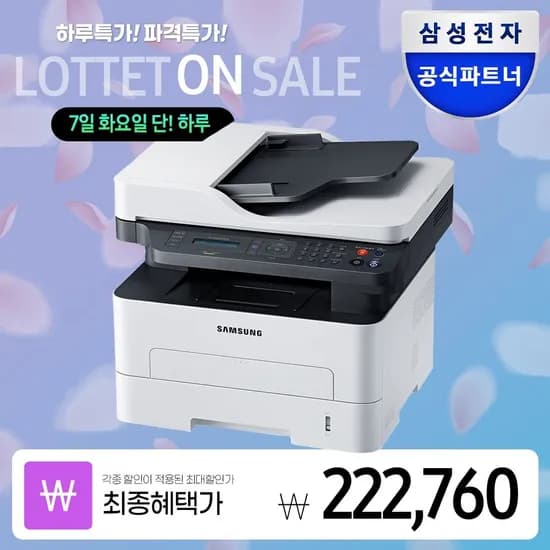 삼성 SL-M2893FW 흑백 레이저 복합기 토너포함