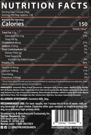 뉴트렉스리서치 웨이 프로틴 초콜릿 4.545KG