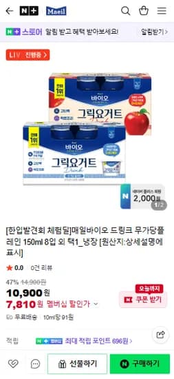 매일바이오 드링크 무가당플레인 150ml 8입 외 택1