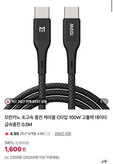 초고속충전케이블 C타입 100W 고출력 0.5M