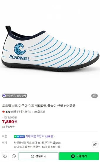 남여공용 워터파크 서프 아쿠아 슈즈