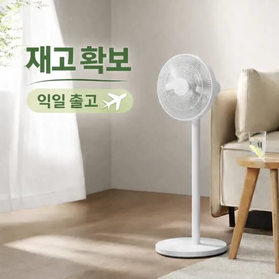 샤오미 미지아 선풍기 1X BPLDS07DM 업그레이드버전