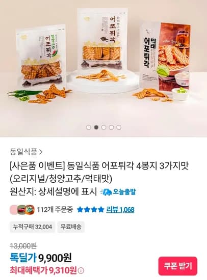 동일식품 어포튀각 3가지맛 4봉지