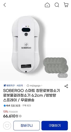 SOBERGO 스마트 창문로봇청소기 로봇물걸레청소기 6.2cm