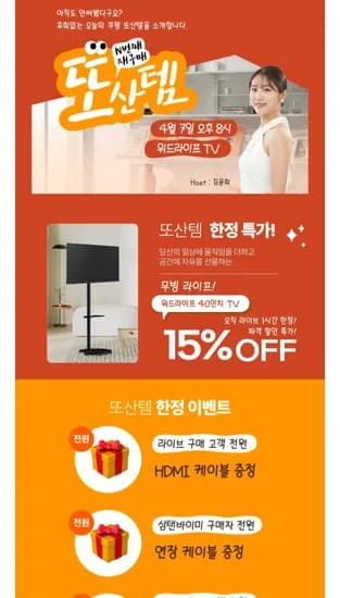 위드라이프 32인치 TV 이동식거치대