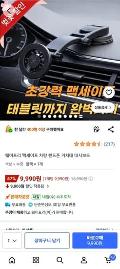 멕세이프 차량 대시보드 핸드폰 거치대