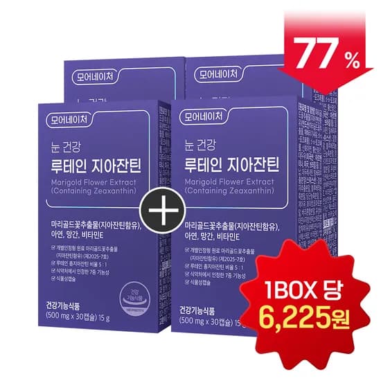 눈건강 루테인 지아잔틴 빌베리 30캡슐 4개, 4개월분 22,900원