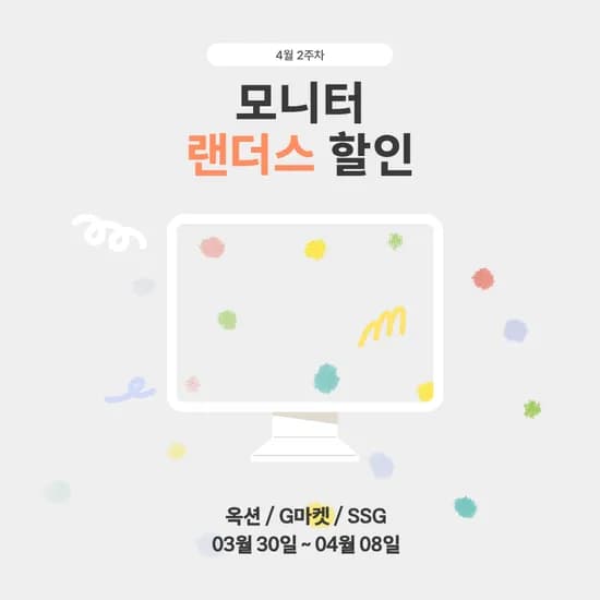 랜쇼페 브랜드 모니터 20종